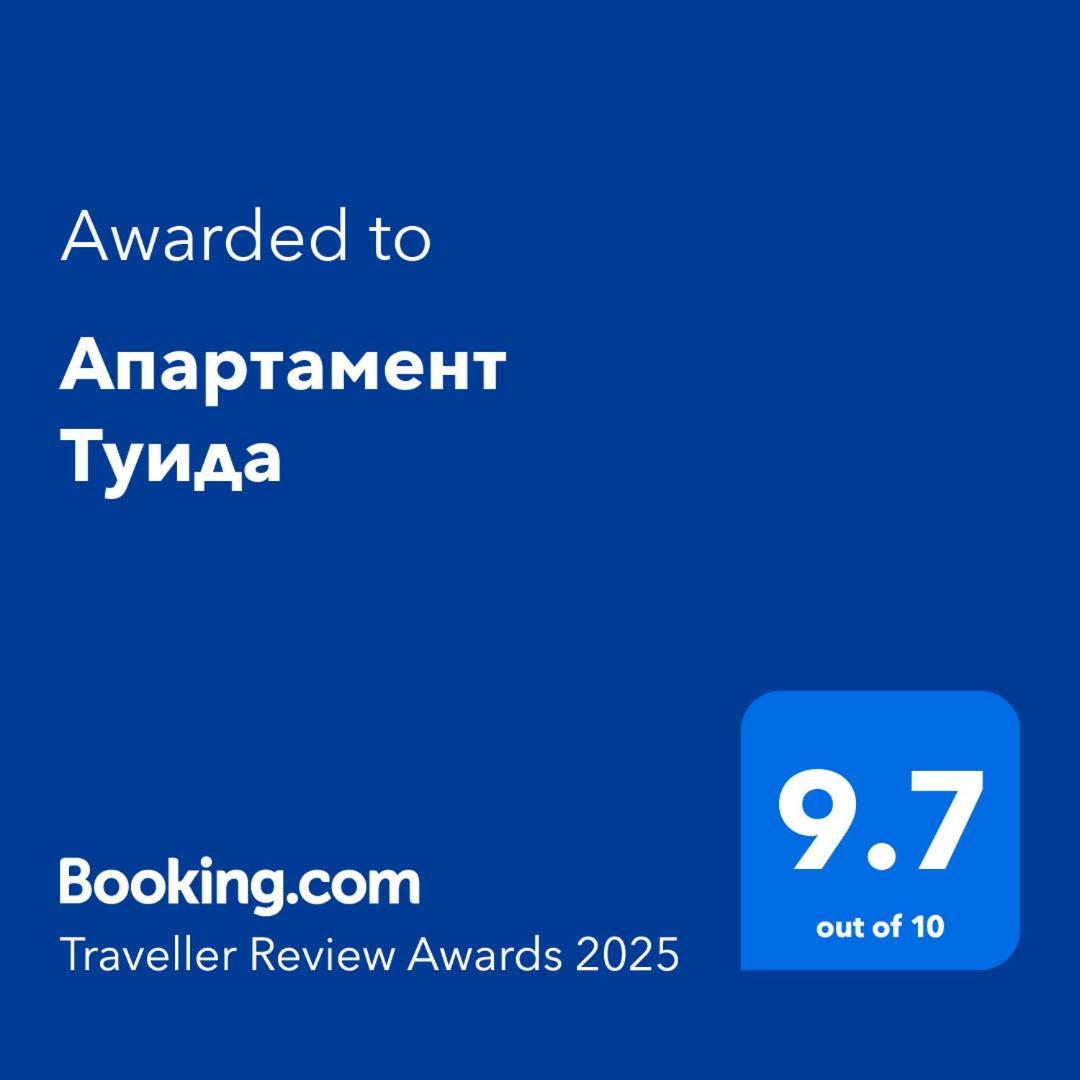 Апартамент Туида Sliven 외부 사진